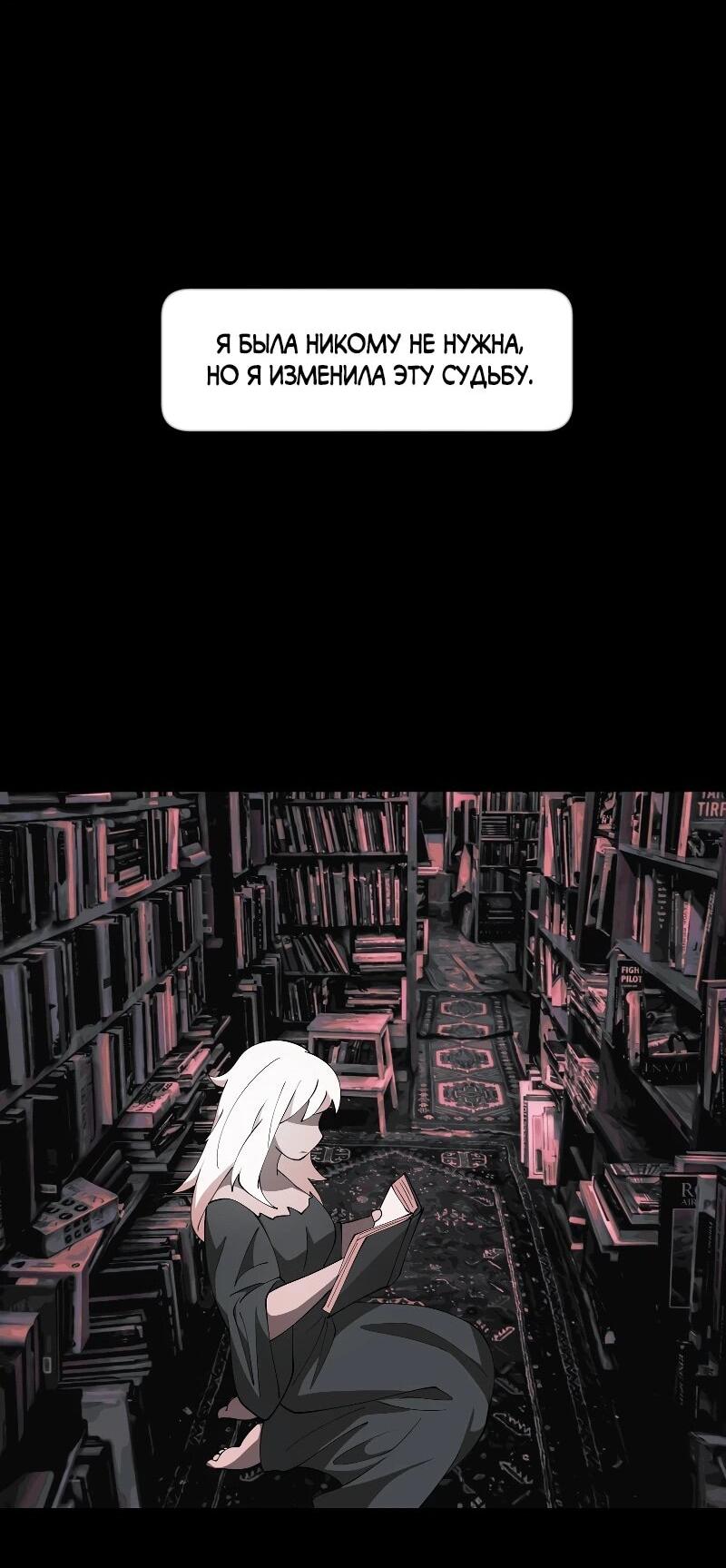 Манга Я — мрачный жнец - Глава 243 Страница 27