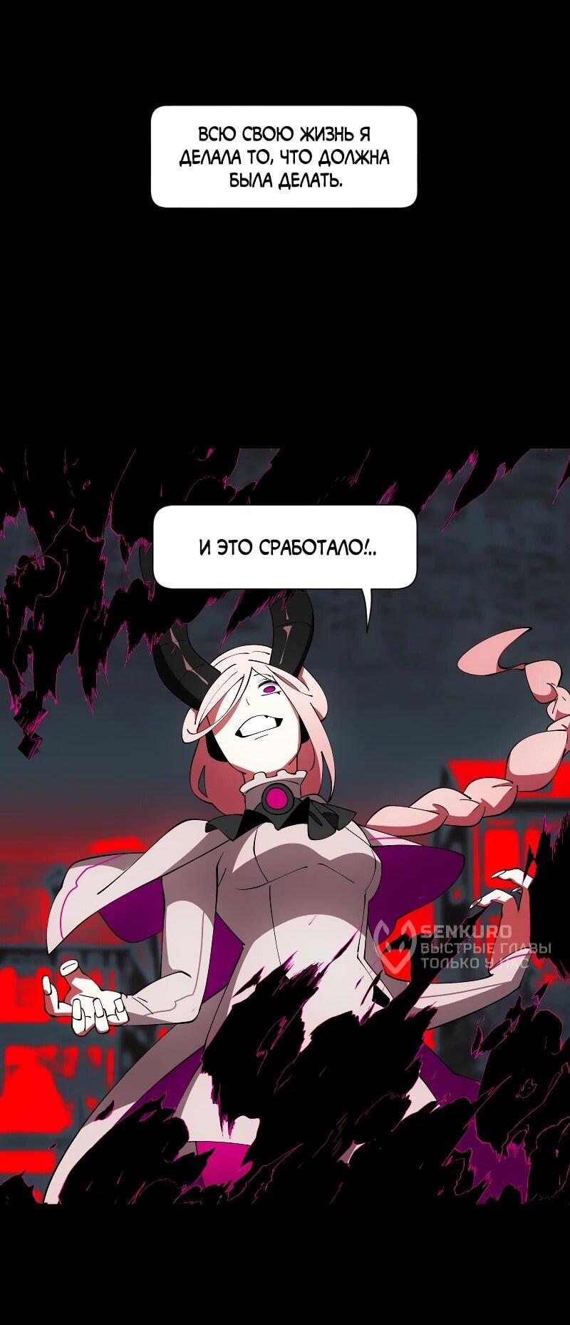 Манга Я — мрачный жнец - Глава 243 Страница 33