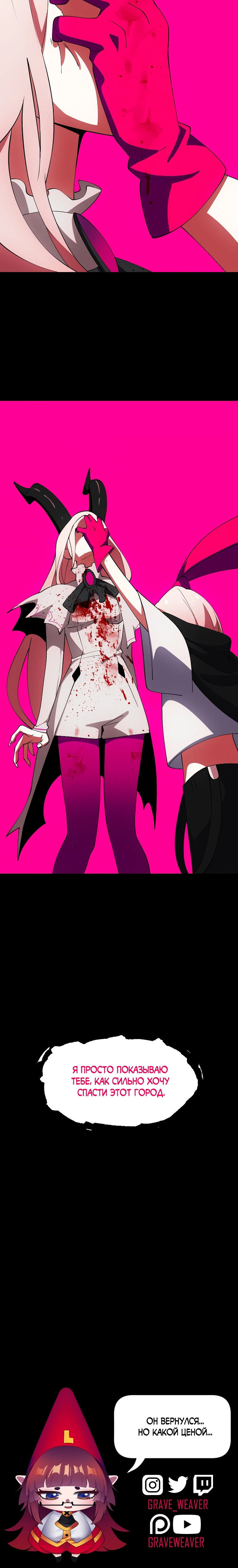 Манга Я — мрачный жнец - Глава 243 Страница 53