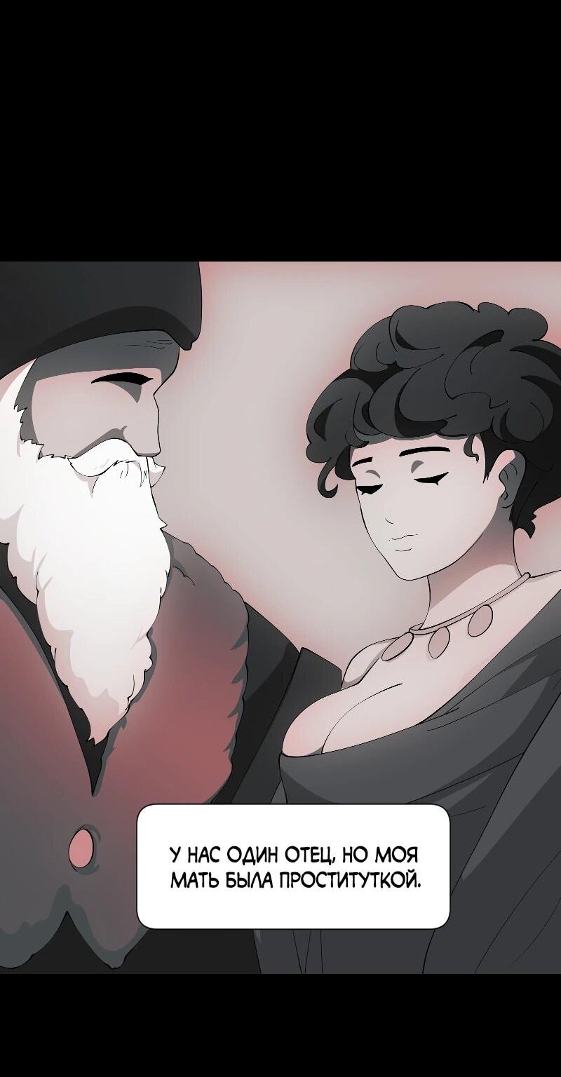 Манга Я — мрачный жнец - Глава 243 Страница 25