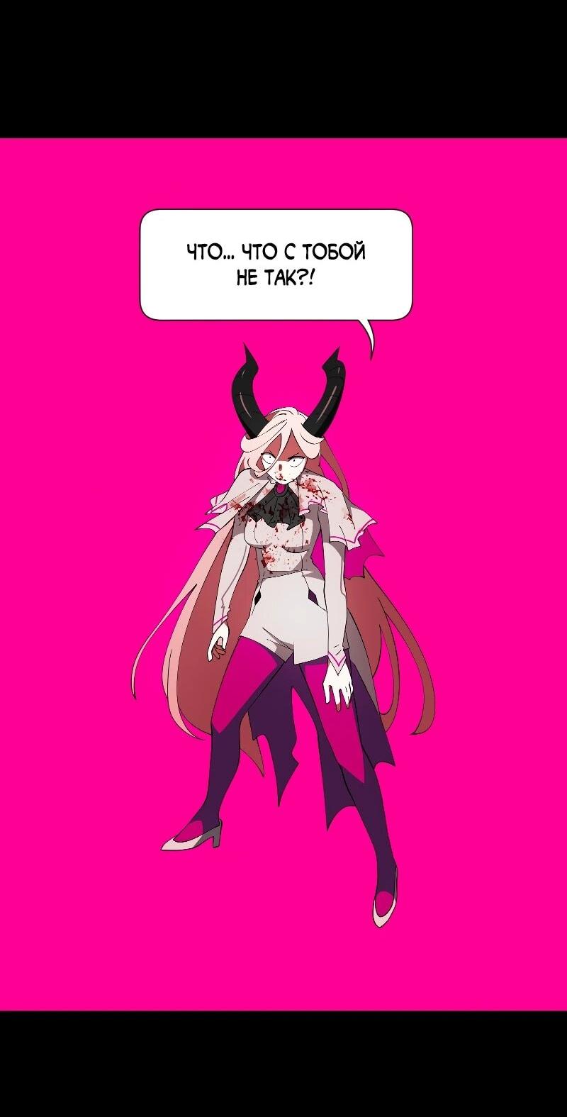 Манга Я — мрачный жнец - Глава 243 Страница 50