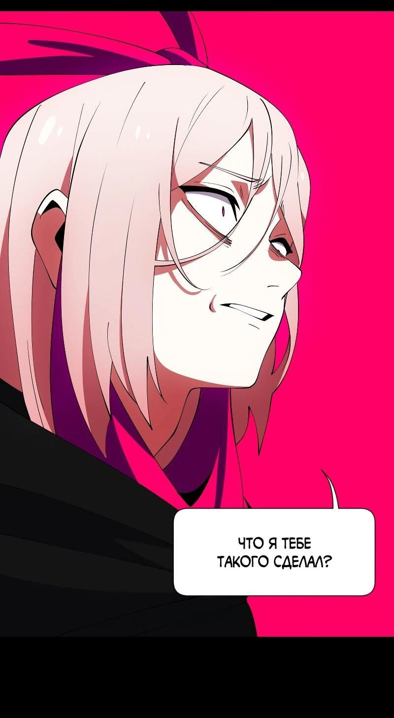 Манга Я — мрачный жнец - Глава 243 Страница 21