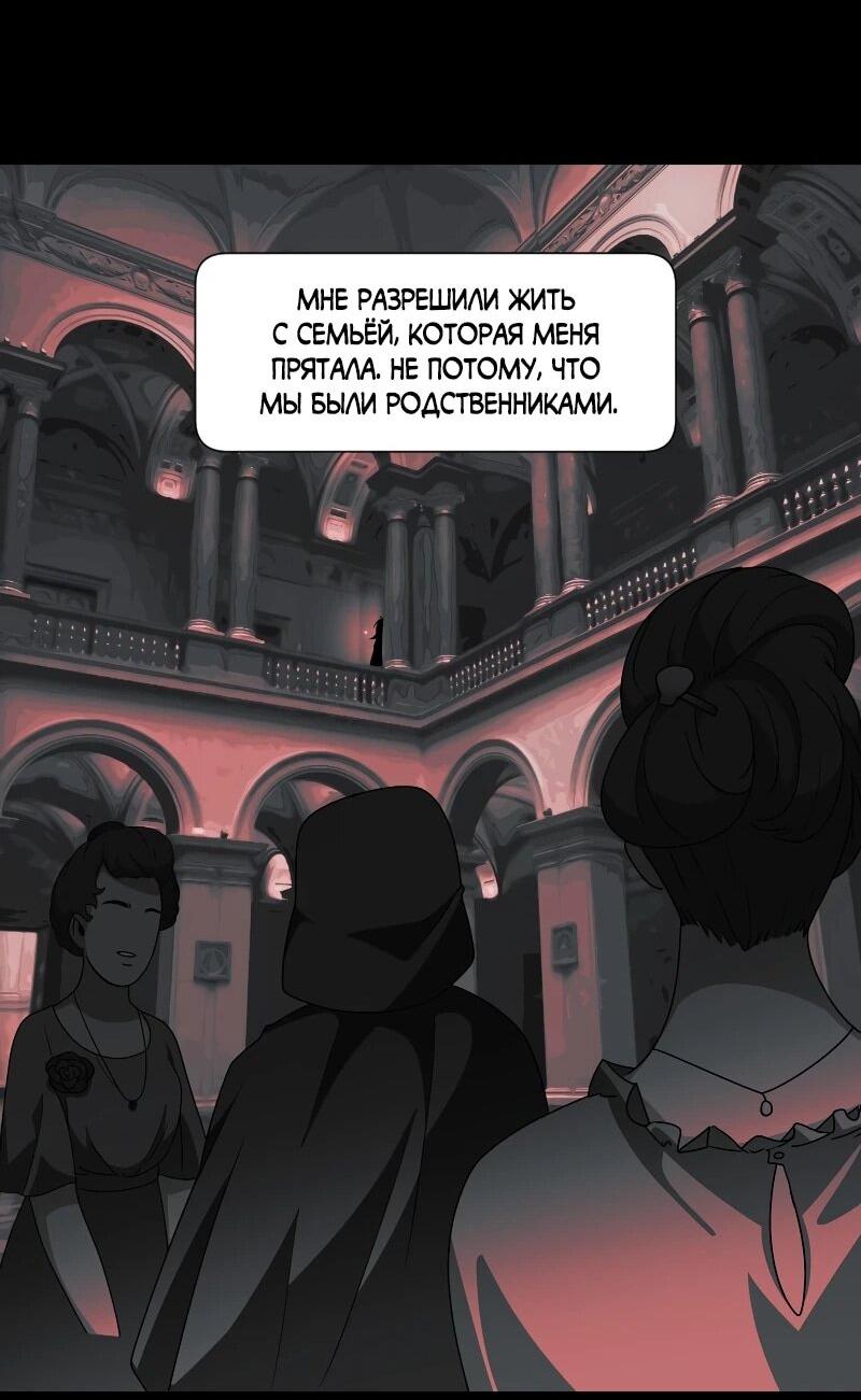 Манга Я — мрачный жнец - Глава 243 Страница 26