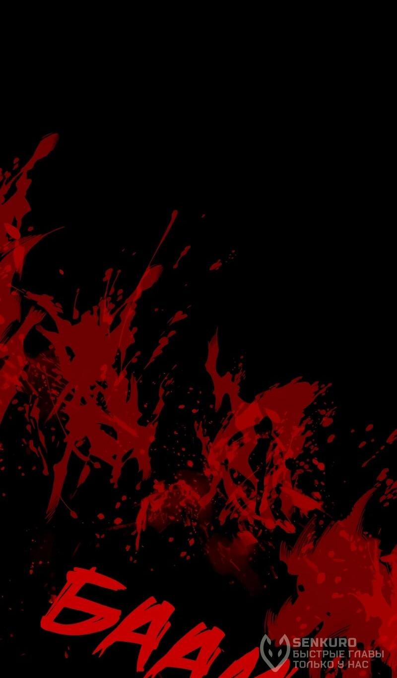 Манга Я — мрачный жнец - Глава 243 Страница 47