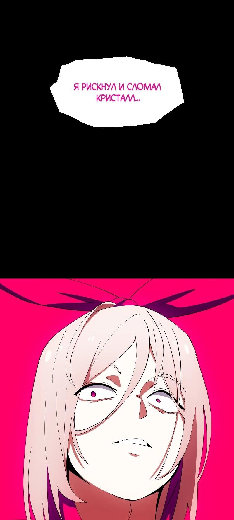 Манга Я — мрачный жнец - Глава 243 Страница 13