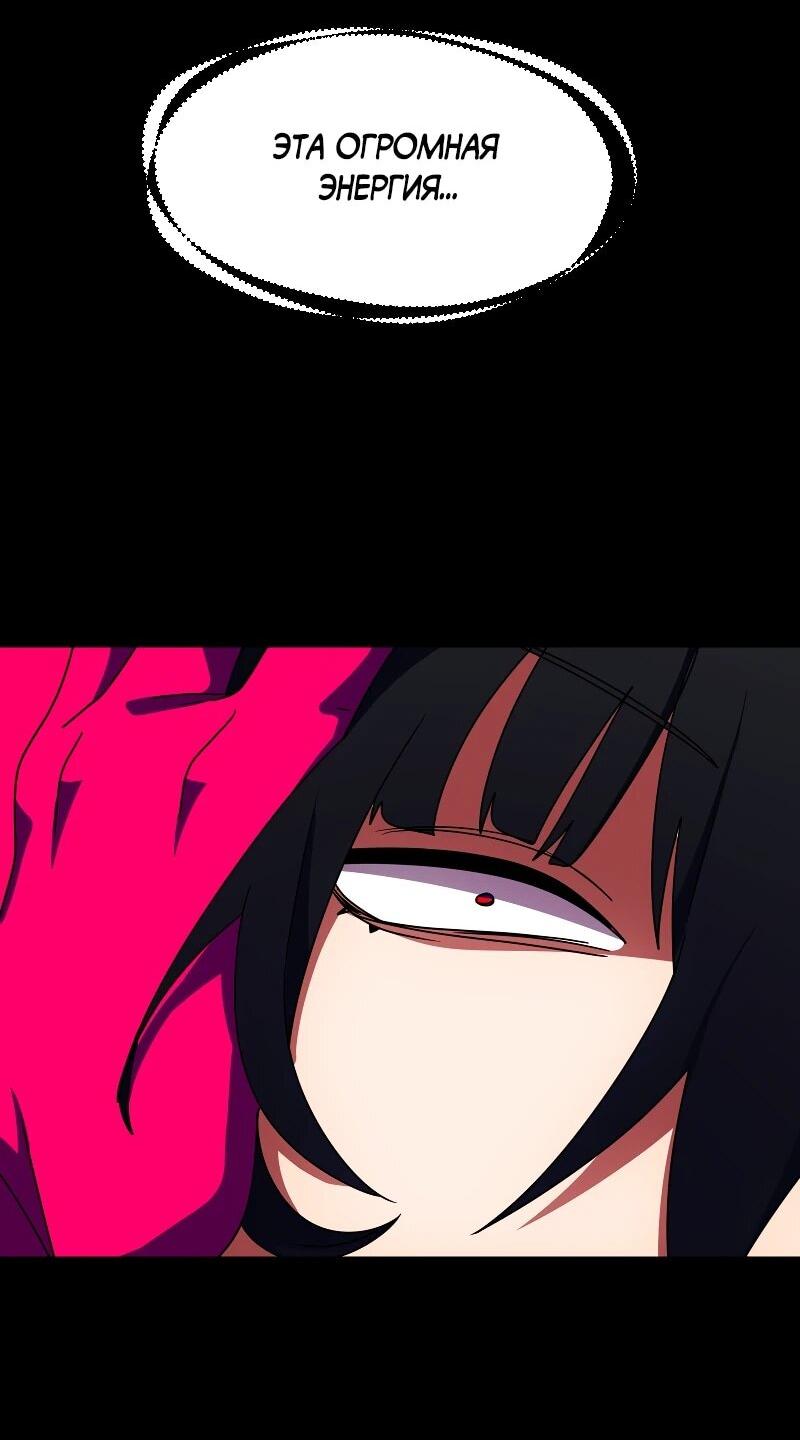 Манга Я — мрачный жнец - Глава 243 Страница 8