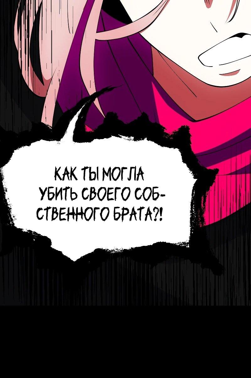 Манга Я — мрачный жнец - Глава 243 Страница 18