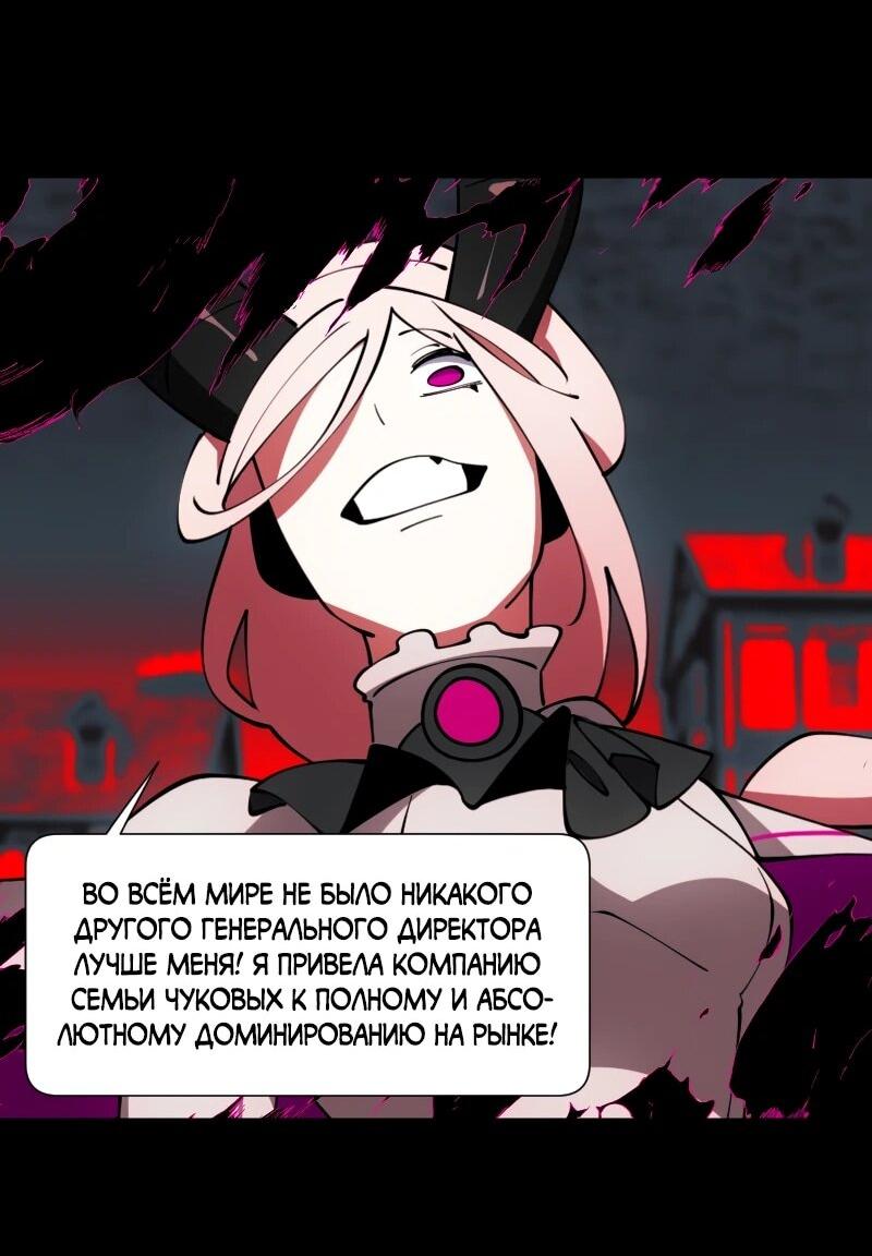 Манга Я — мрачный жнец - Глава 243 Страница 34