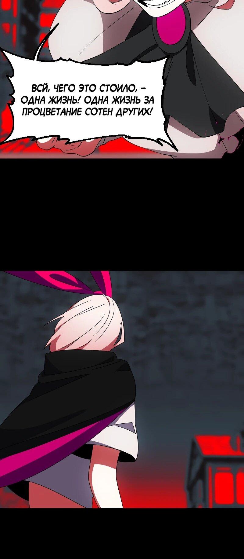 Манга Я — мрачный жнец - Глава 243 Страница 36