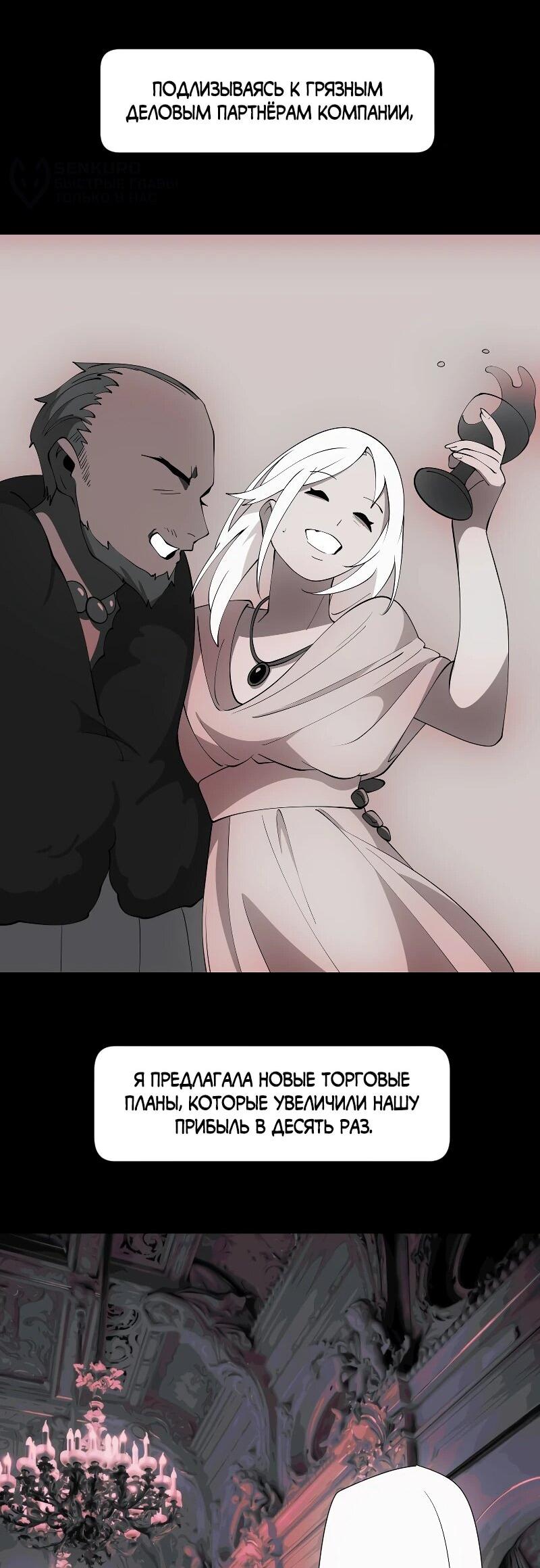 Манга Я — мрачный жнец - Глава 243 Страница 29