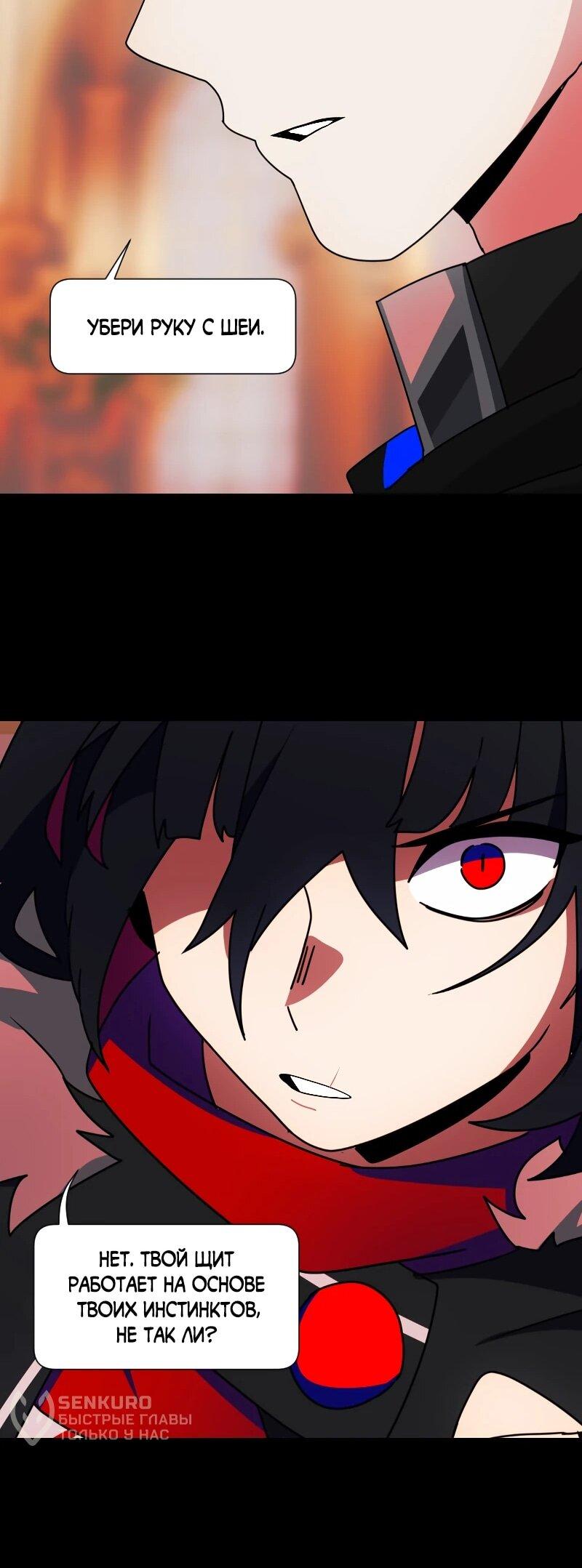 Манга Я — мрачный жнец - Глава 245 Страница 38