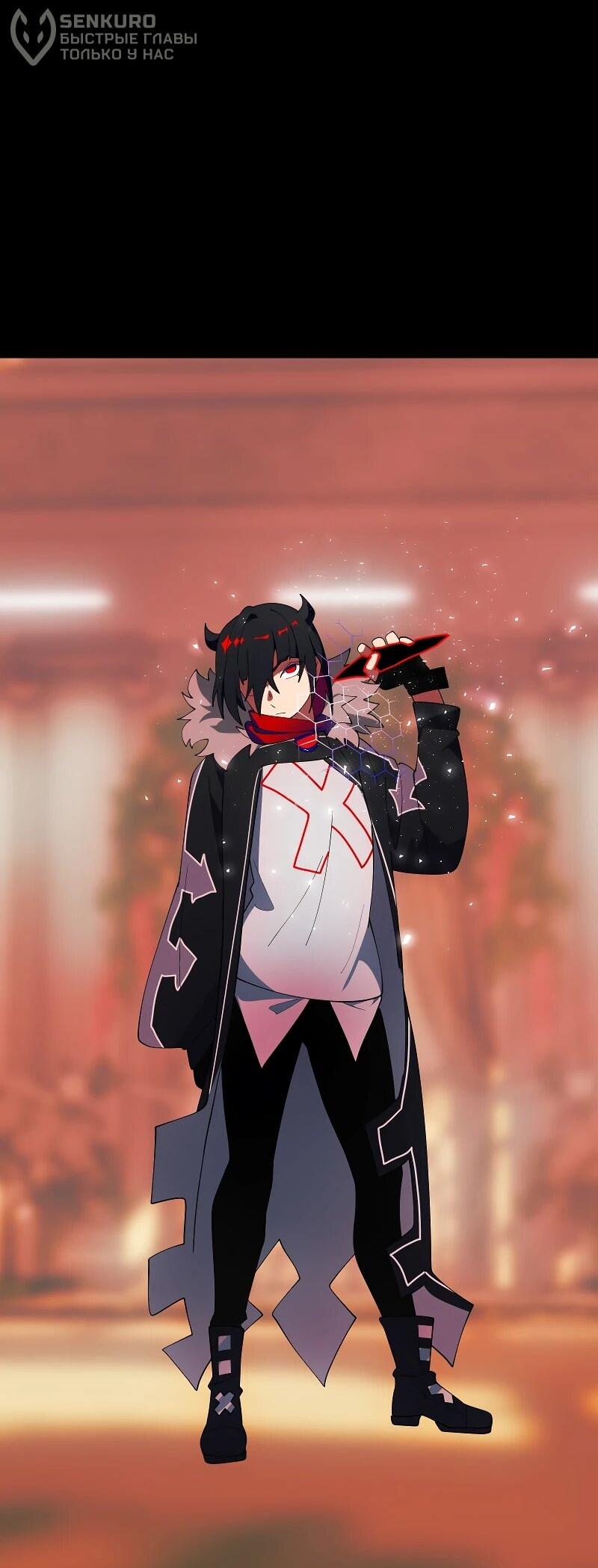 Манга Я — мрачный жнец - Глава 245 Страница 5