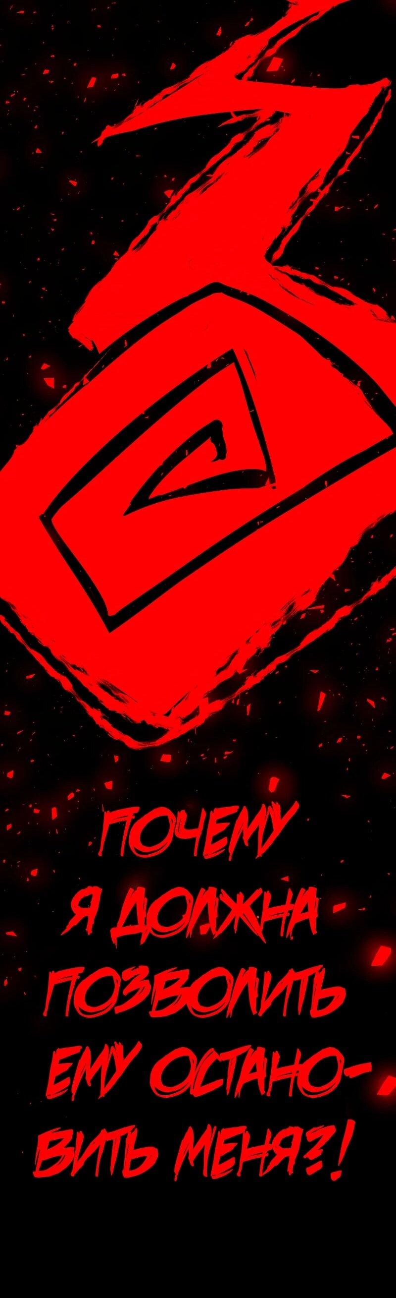 Манга Я — мрачный жнец - Глава 245 Страница 22