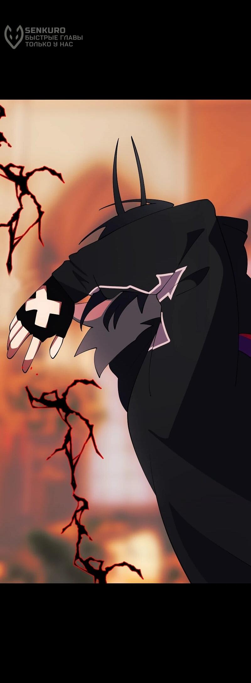 Манга Я — мрачный жнец - Глава 245 Страница 30