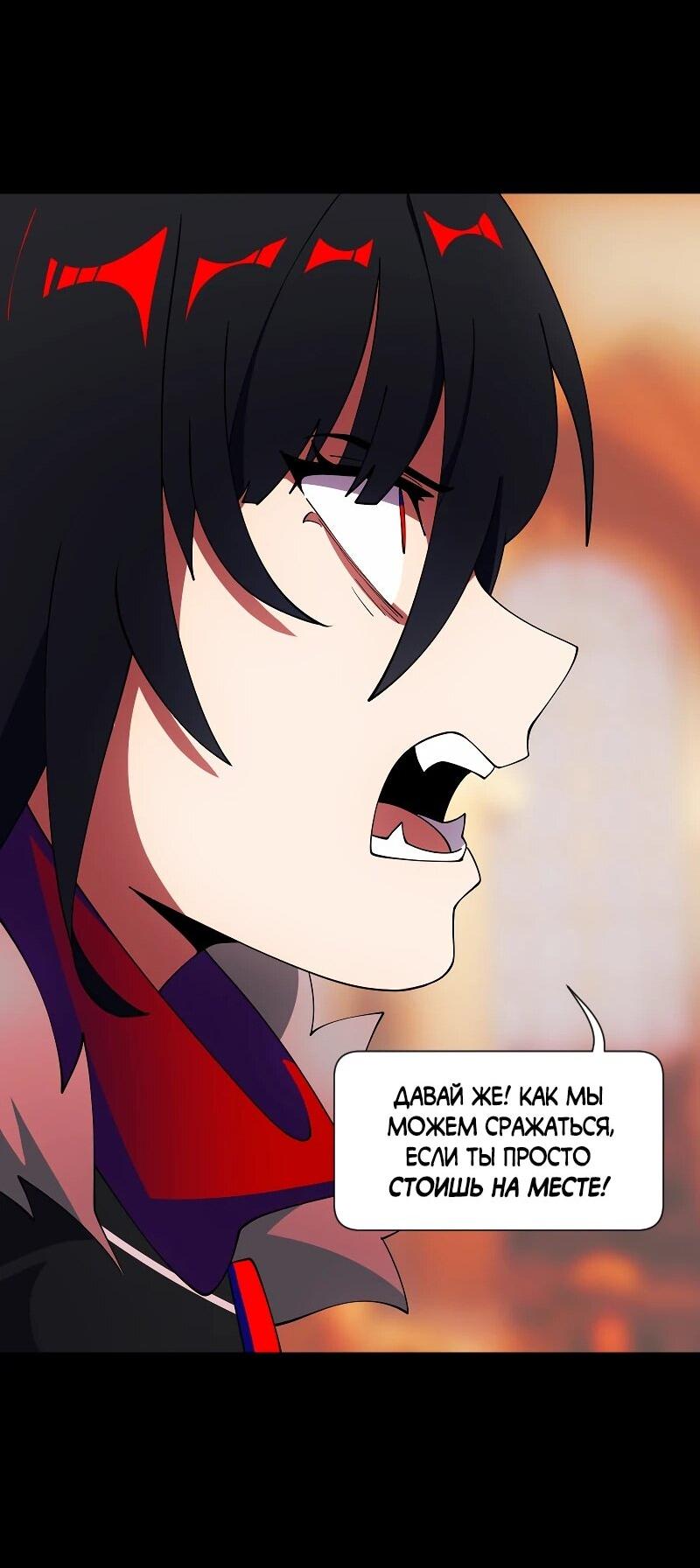 Манга Я — мрачный жнец - Глава 245 Страница 41