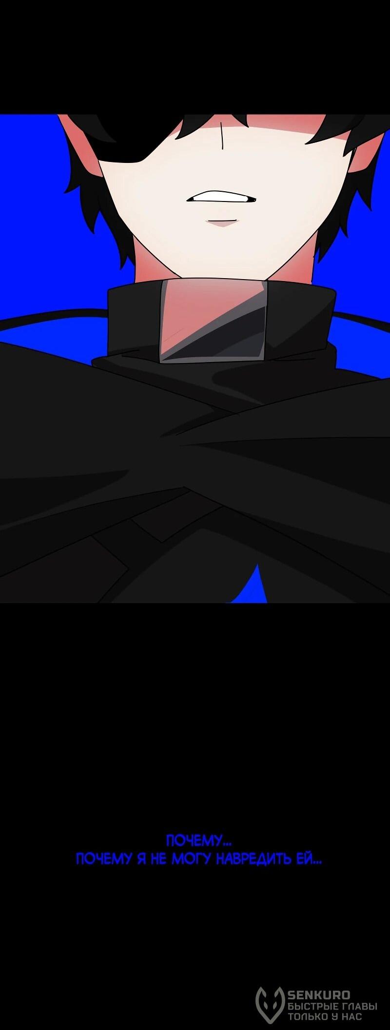 Манга Я — мрачный жнец - Глава 245 Страница 42