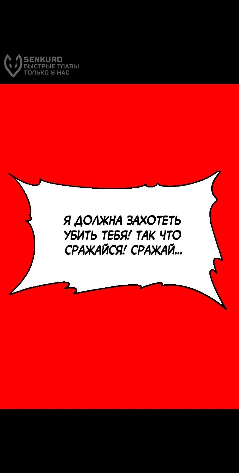 Манга Я — мрачный жнец - Глава 245 Страница 57