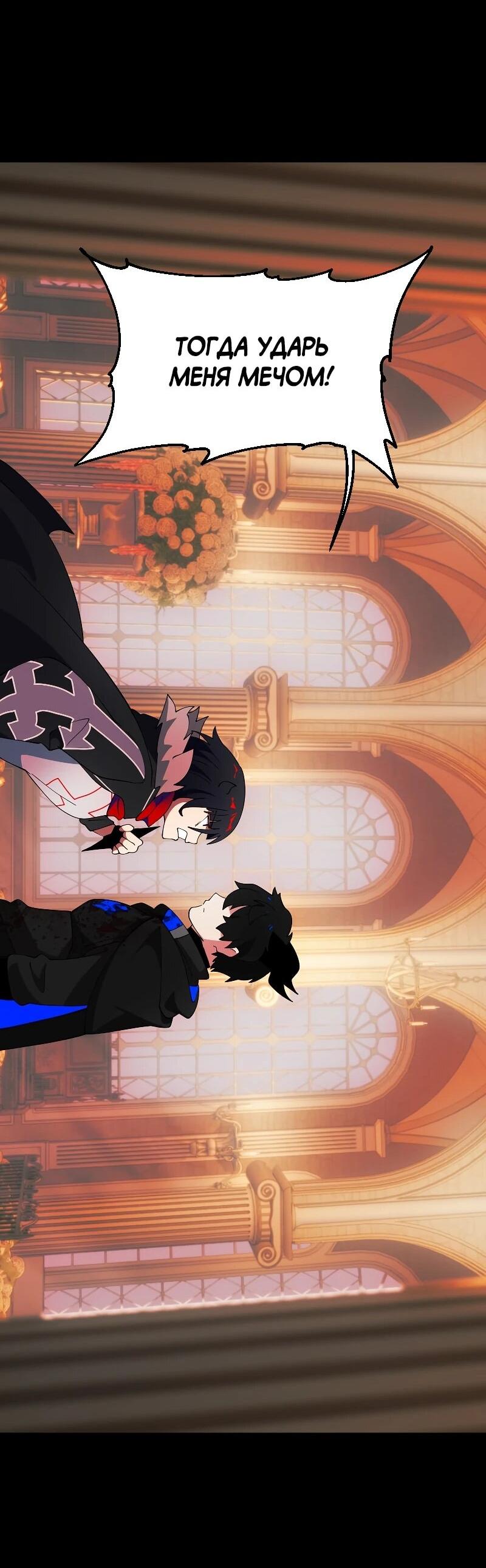 Манга Я — мрачный жнец - Глава 245 Страница 40