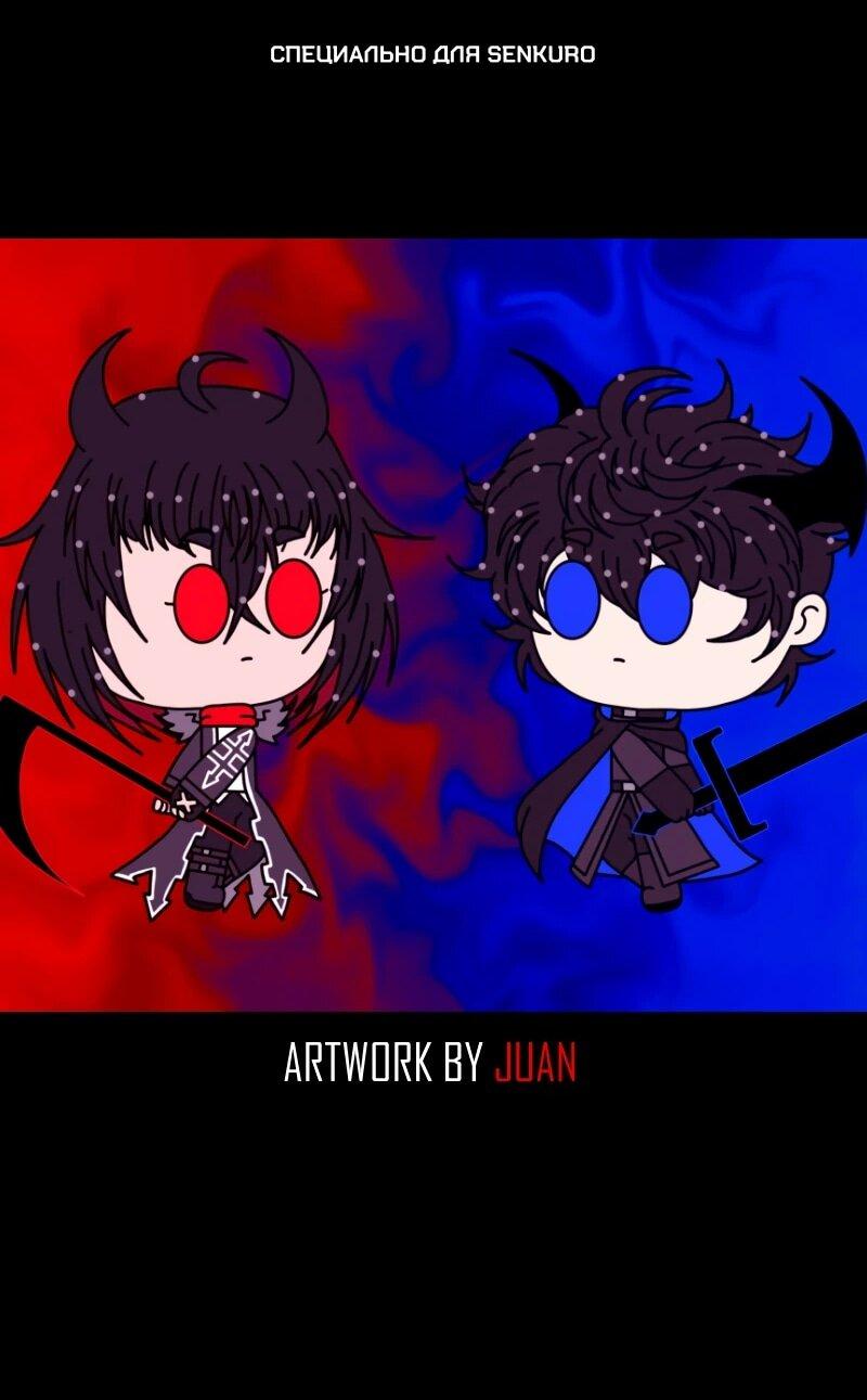 Манга Я — мрачный жнец - Глава 245 Страница 1