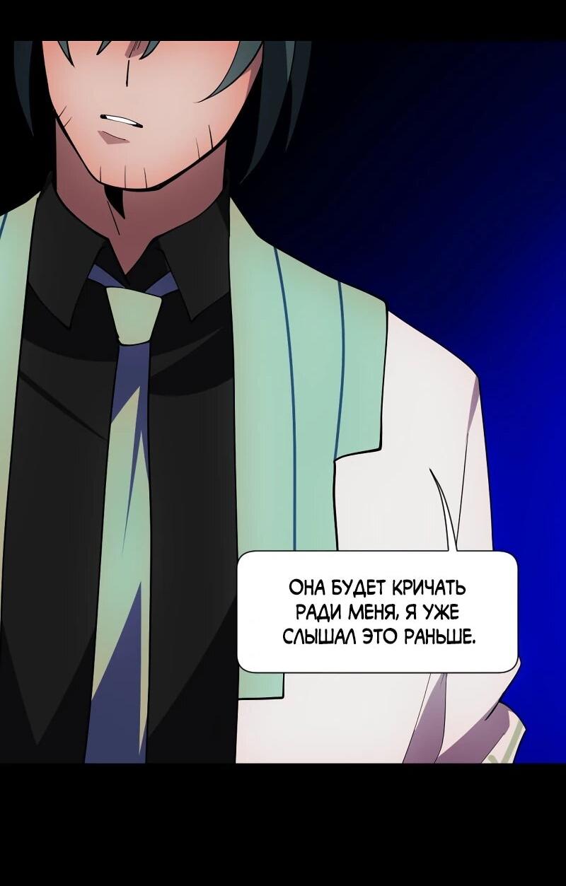 Манга Я — мрачный жнец - Глава 245 Страница 50