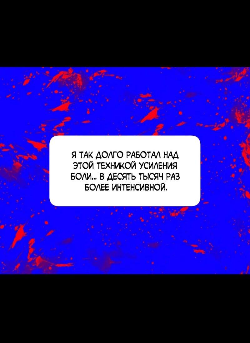 Манга Я — мрачный жнец - Глава 245 Страница 47