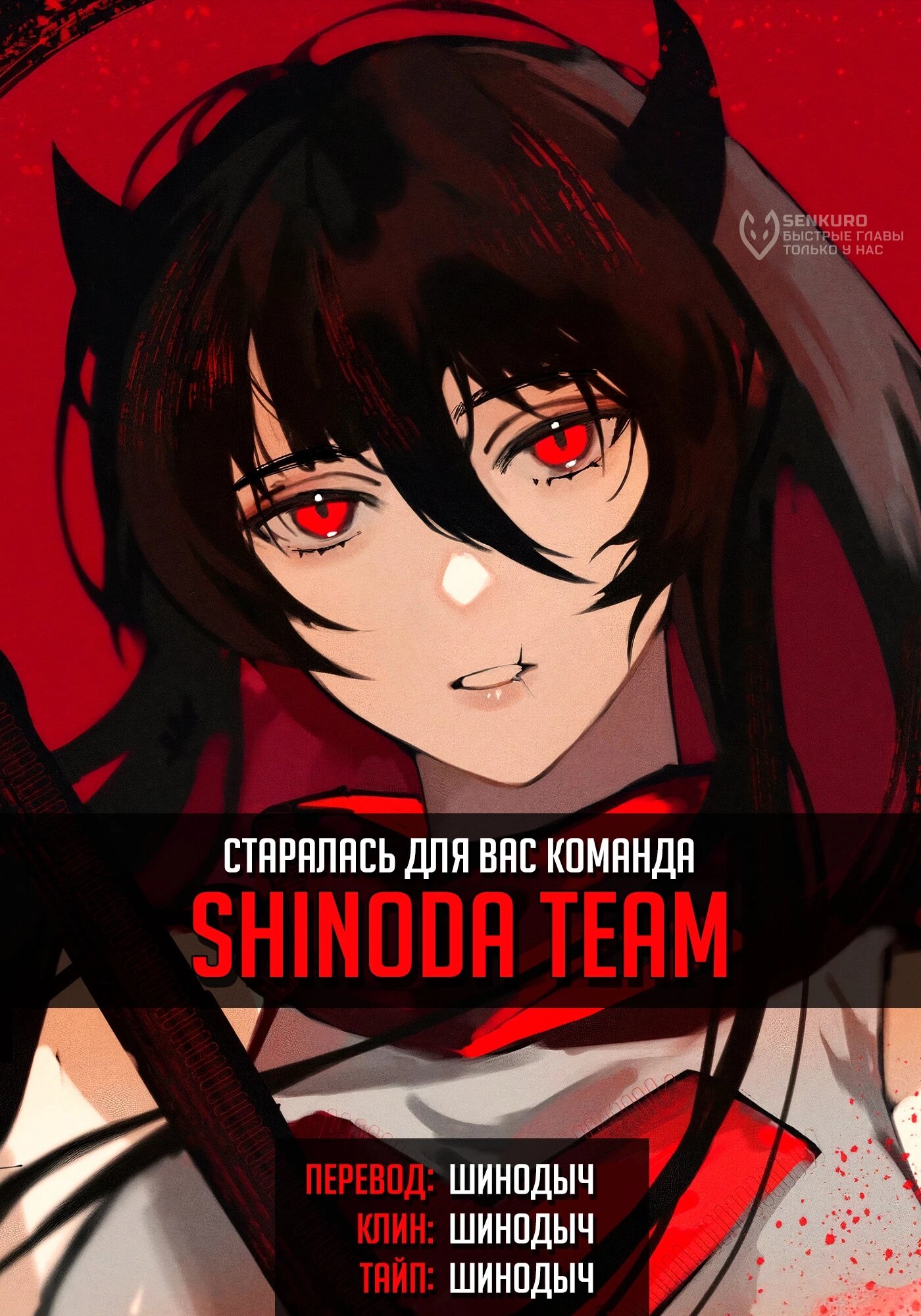 Манга Я — мрачный жнец - Глава 245 Страница 61