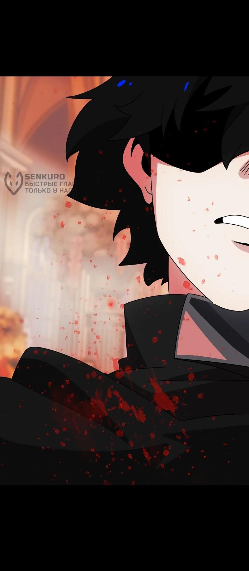 Манга Я — мрачный жнец - Глава 245 Страница 34