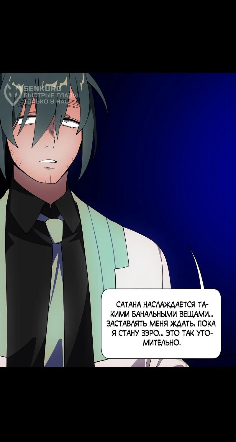 Манга Я — мрачный жнец - Глава 245 Страница 53
