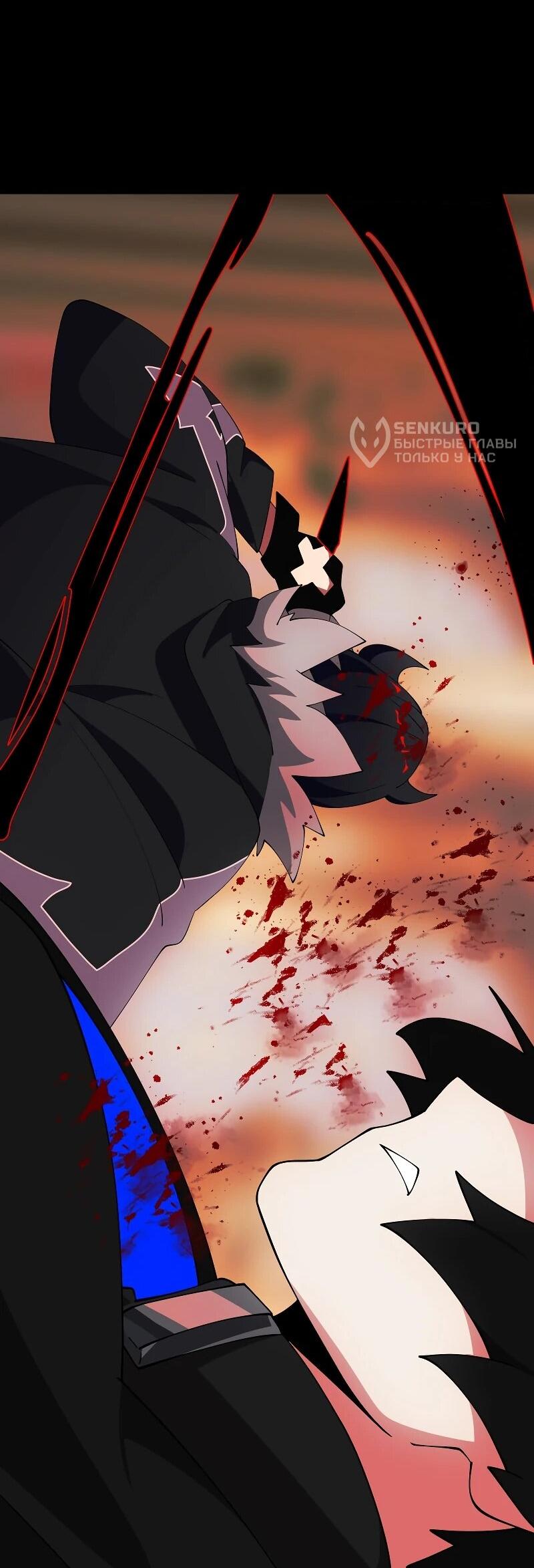 Манга Я — мрачный жнец - Глава 245 Страница 14