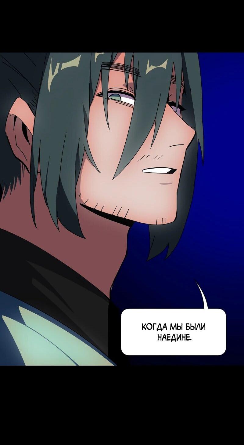 Манга Я — мрачный жнец - Глава 245 Страница 51