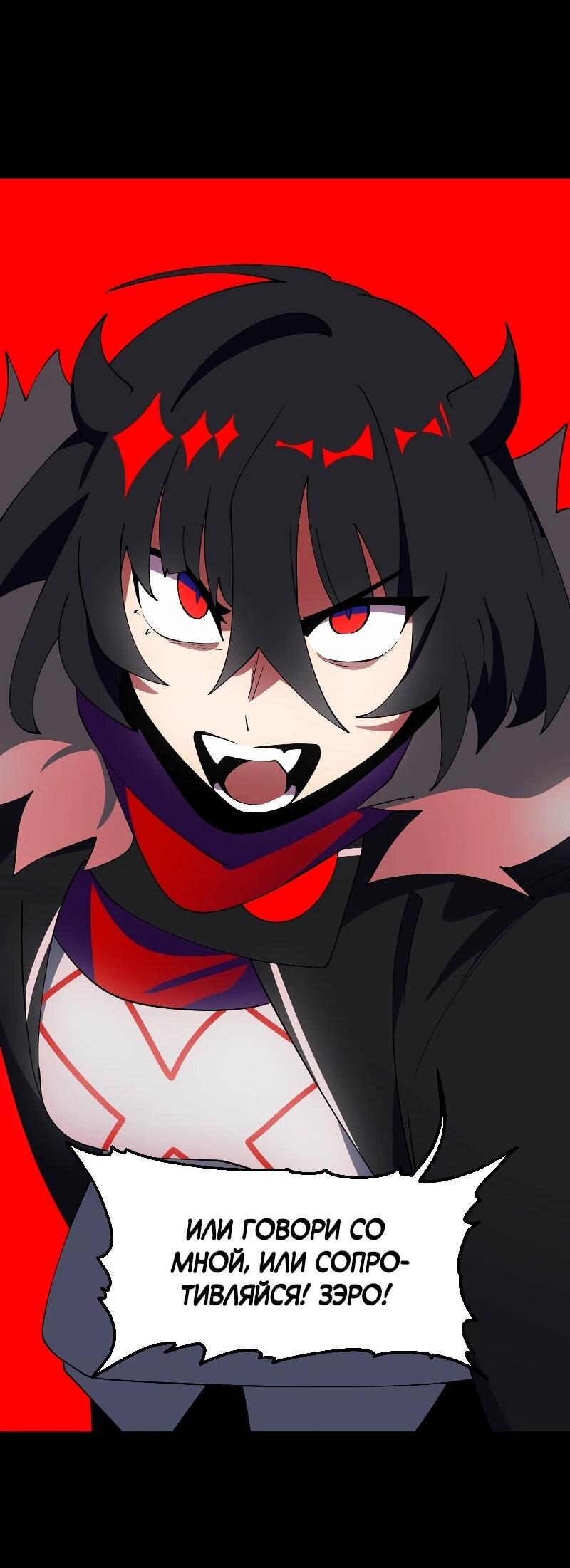 Манга Я — мрачный жнец - Глава 245 Страница 56