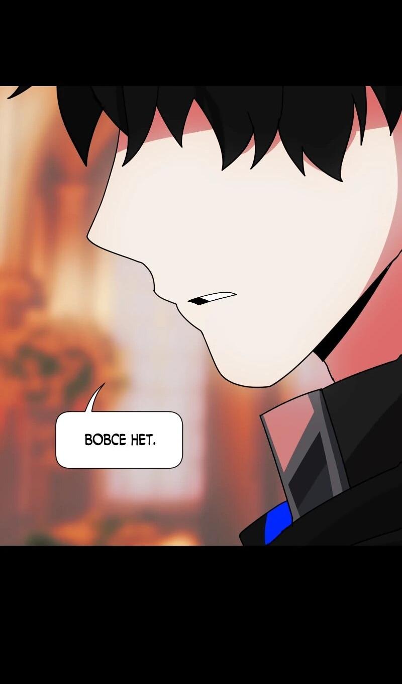 Манга Я — мрачный жнец - Глава 245 Страница 39