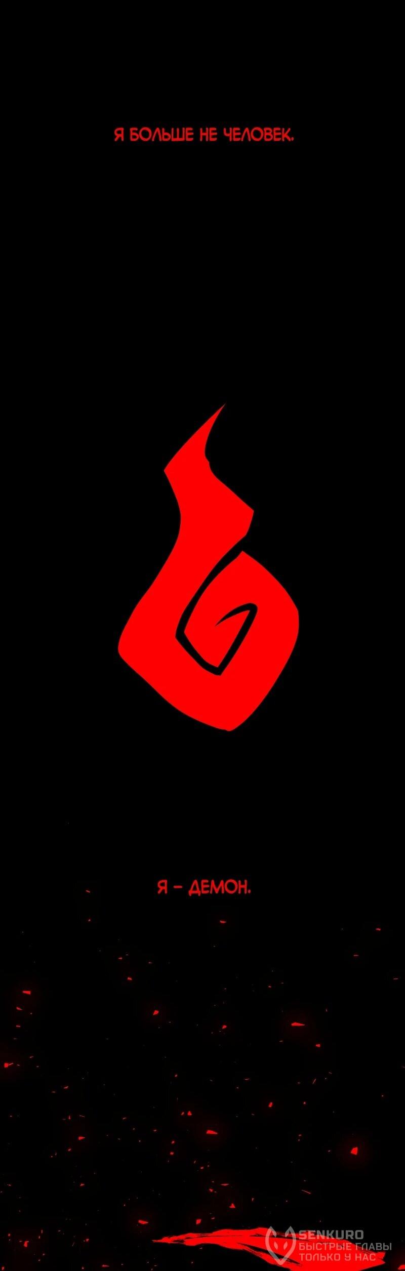 Манга Я — мрачный жнец - Глава 245 Страница 21