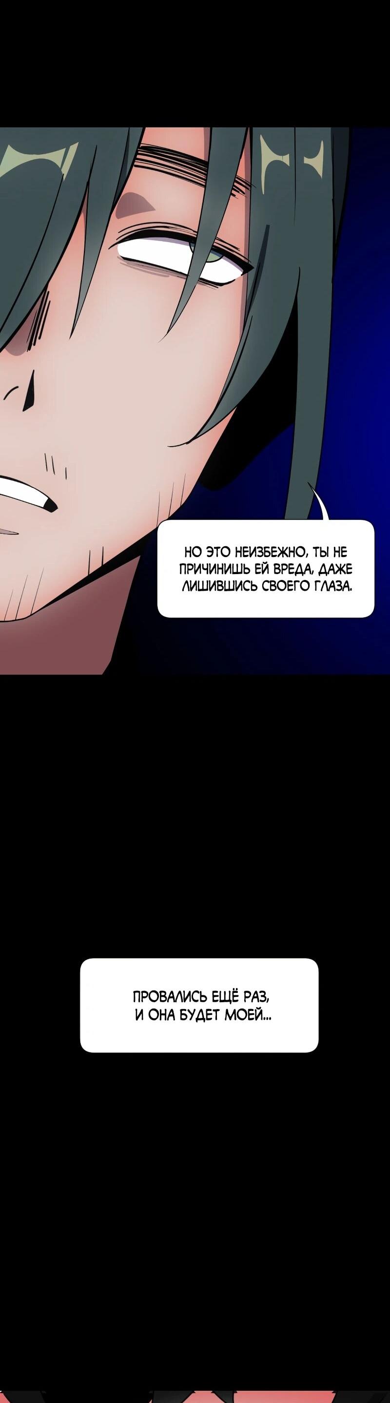 Манга Я — мрачный жнец - Глава 245 Страница 54