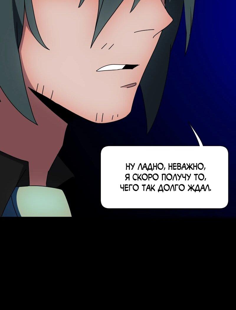 Манга Я — мрачный жнец - Глава 245 Страница 49