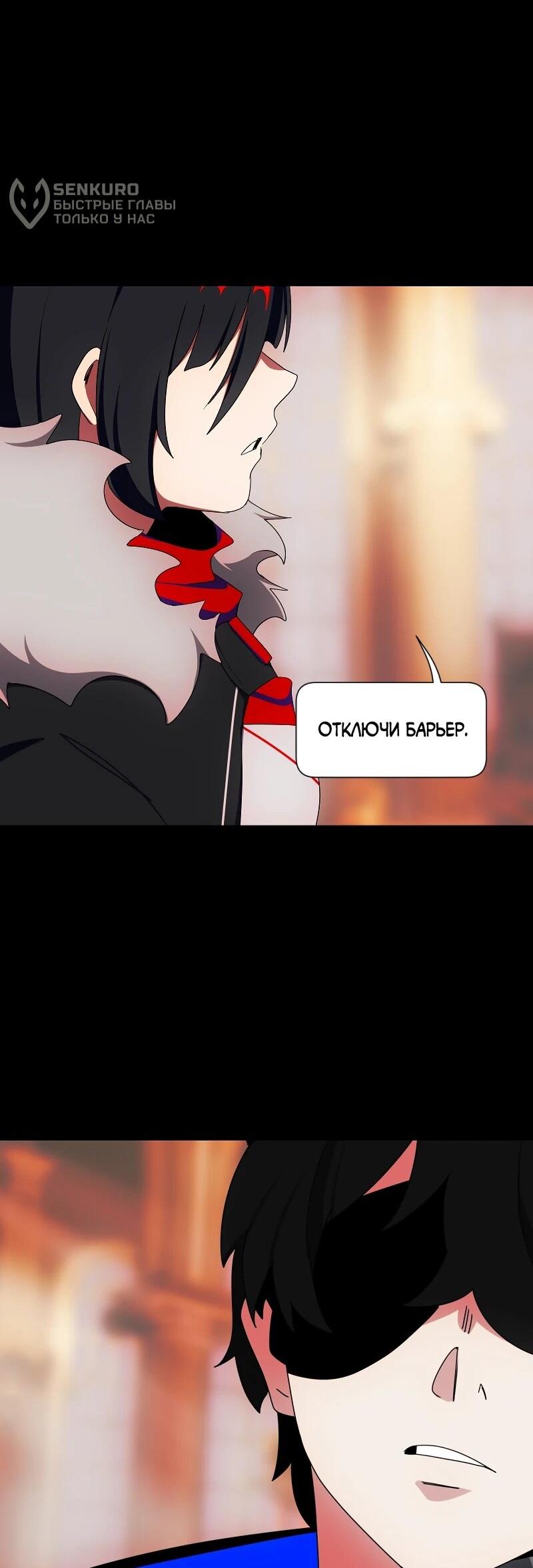 Манга Я — мрачный жнец - Глава 244 Страница 47