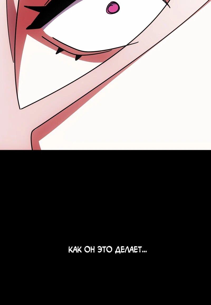 Манга Я — мрачный жнец - Глава 244 Страница 6