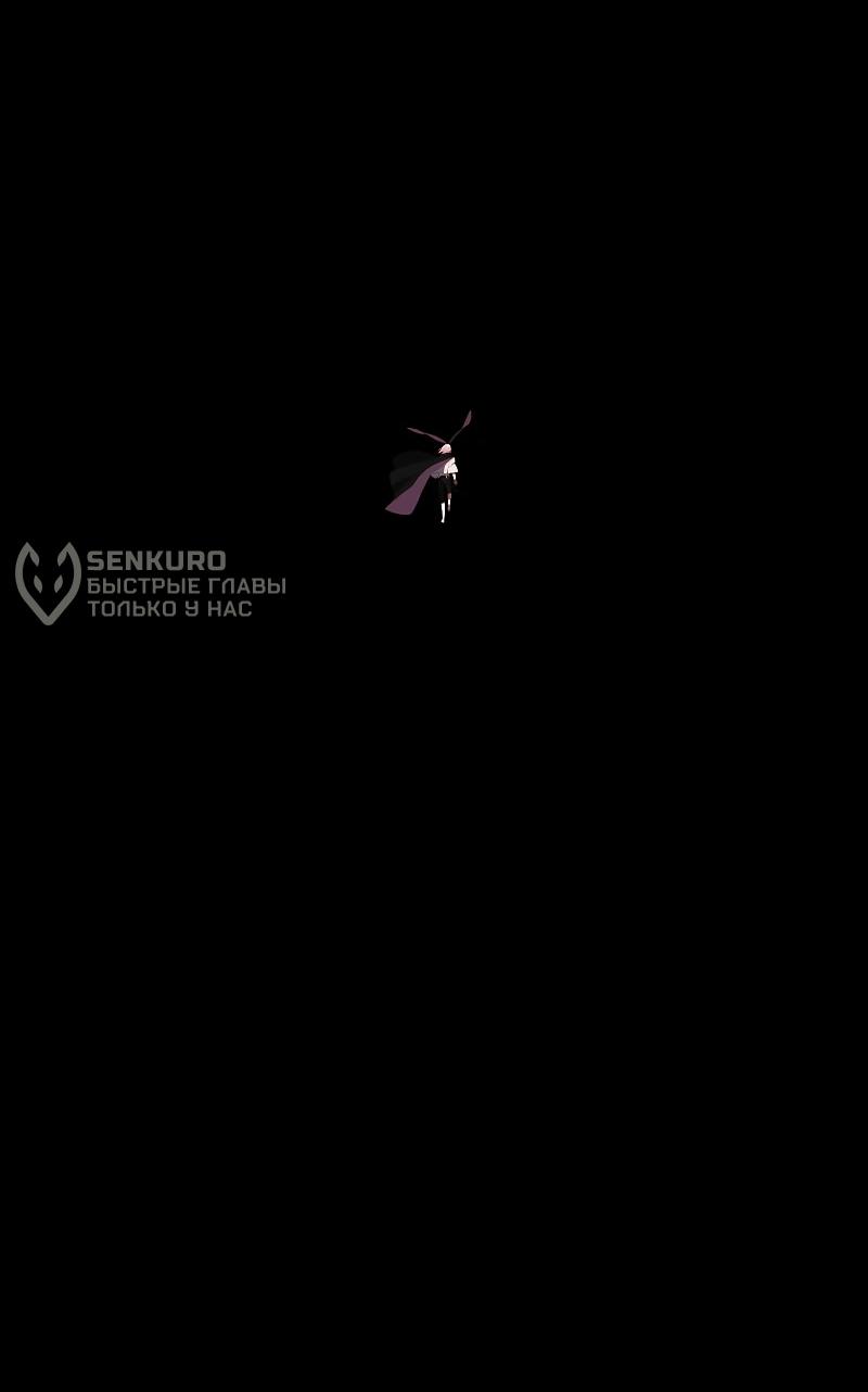 Манга Я — мрачный жнец - Глава 244 Страница 35