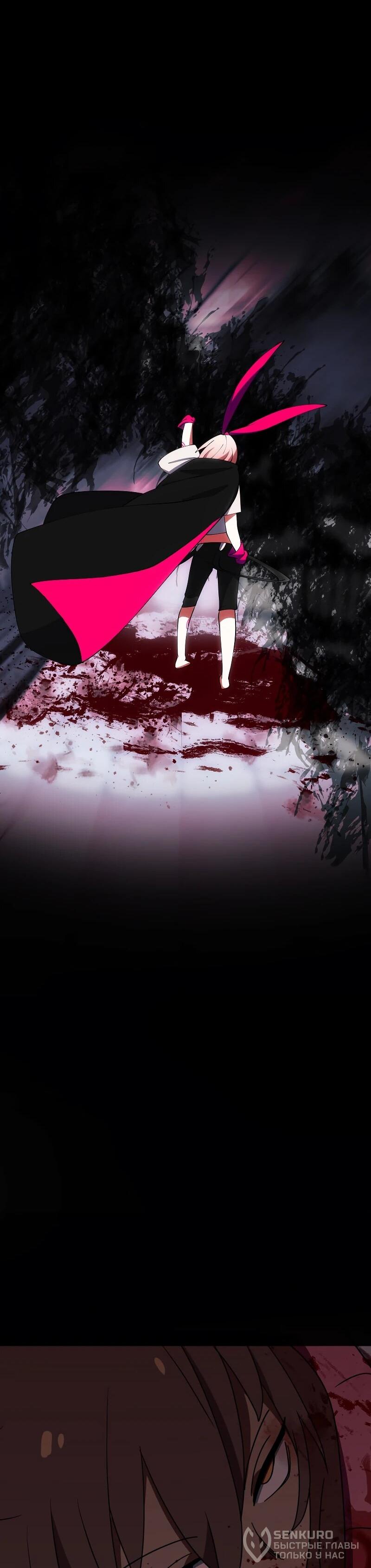 Манга Я — мрачный жнец - Глава 244 Страница 21