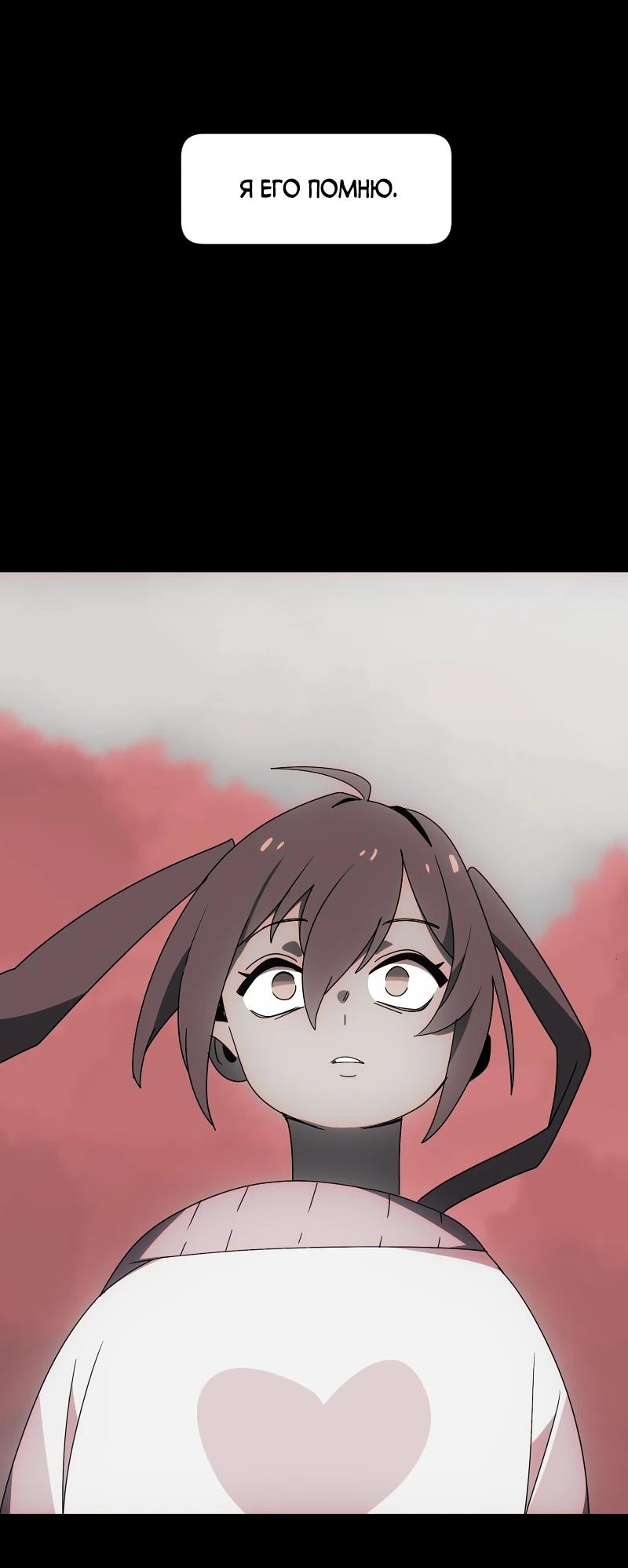 Манга Я — мрачный жнец - Глава 244 Страница 37