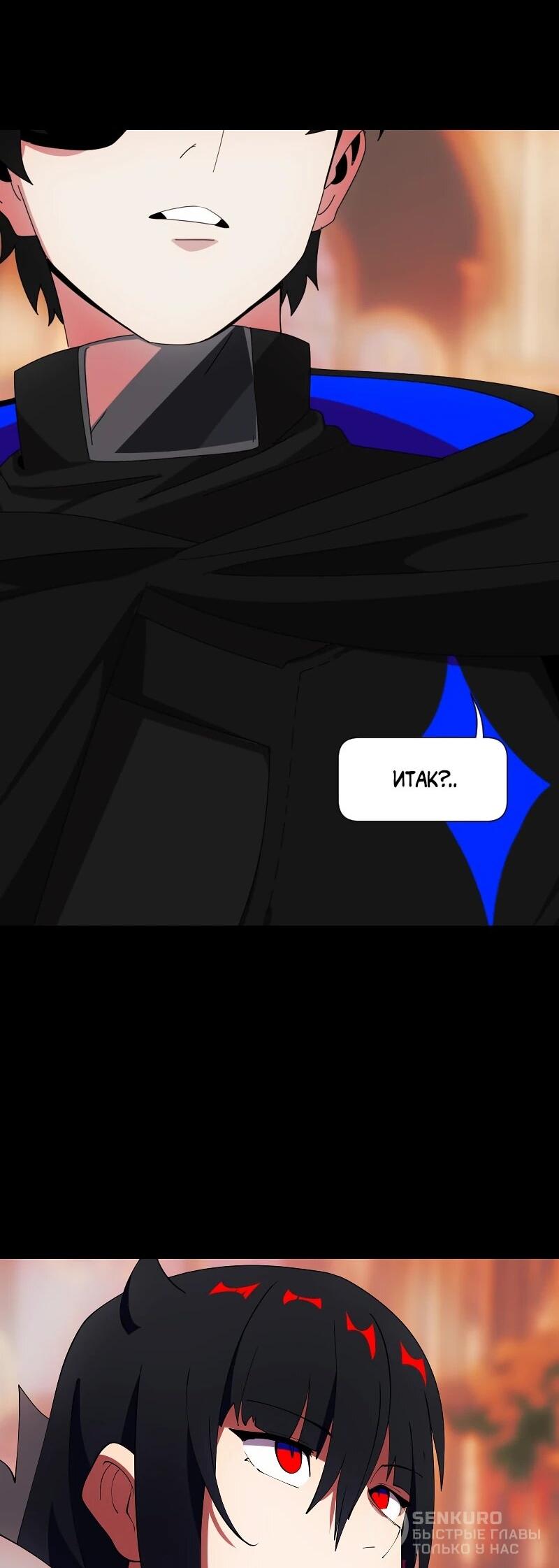 Манга Я — мрачный жнец - Глава 244 Страница 42