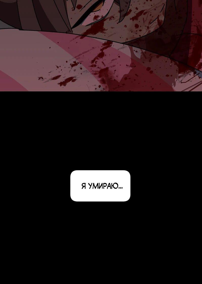 Манга Я — мрачный жнец - Глава 244 Страница 22