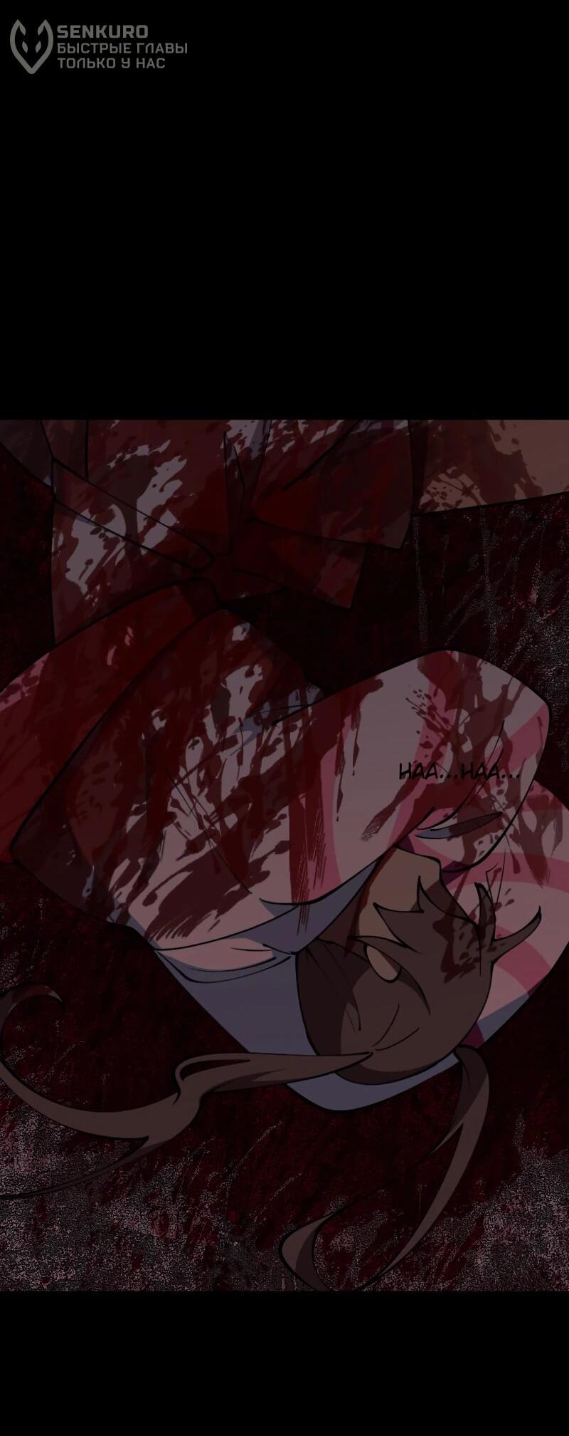 Манга Я — мрачный жнец - Глава 244 Страница 18