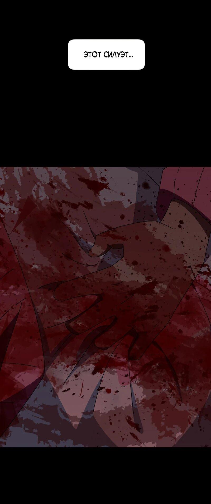 Манга Я — мрачный жнец - Глава 244 Страница 24