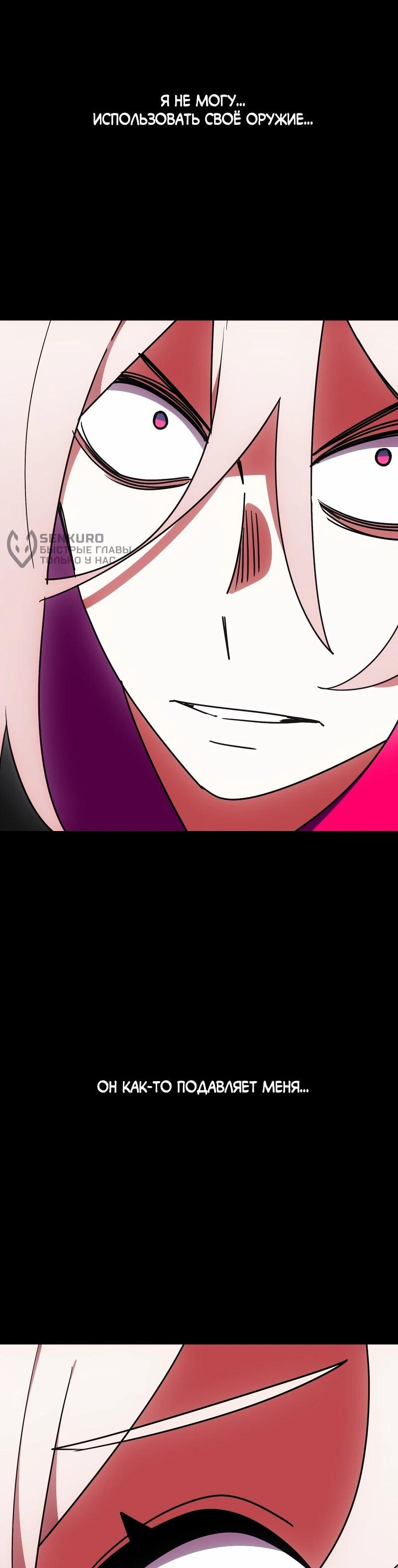 Манга Я — мрачный жнец - Глава 244 Страница 5