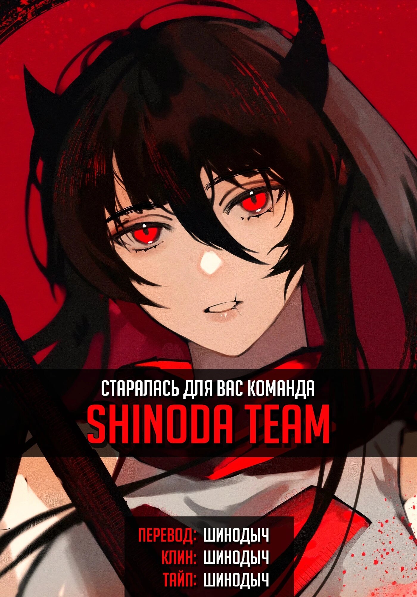 Манга Я — мрачный жнец - Глава 244 Страница 52