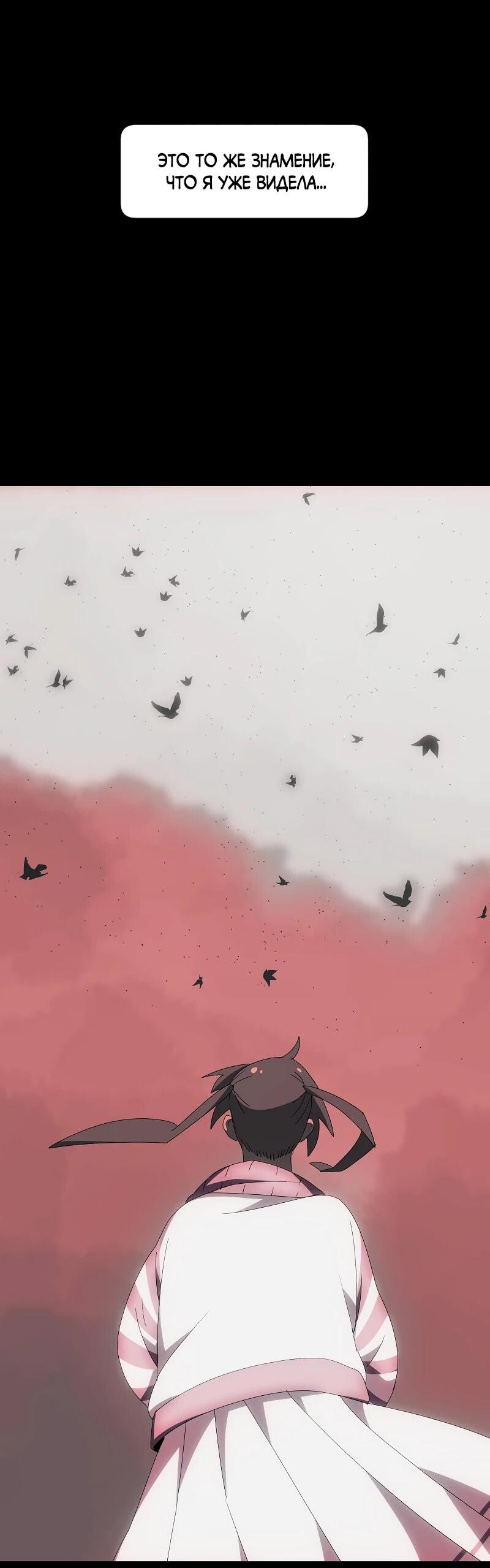 Манга Я — мрачный жнец - Глава 244 Страница 25
