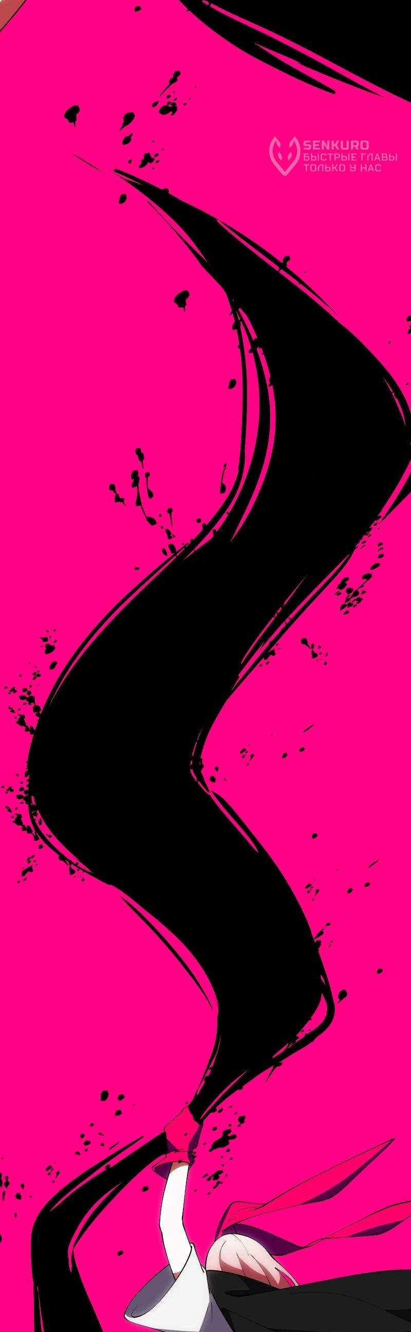 Манга Я — мрачный жнец - Глава 244 Страница 14