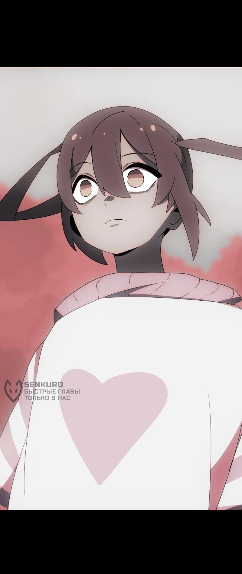 Манга Я — мрачный жнец - Глава 244 Страница 30