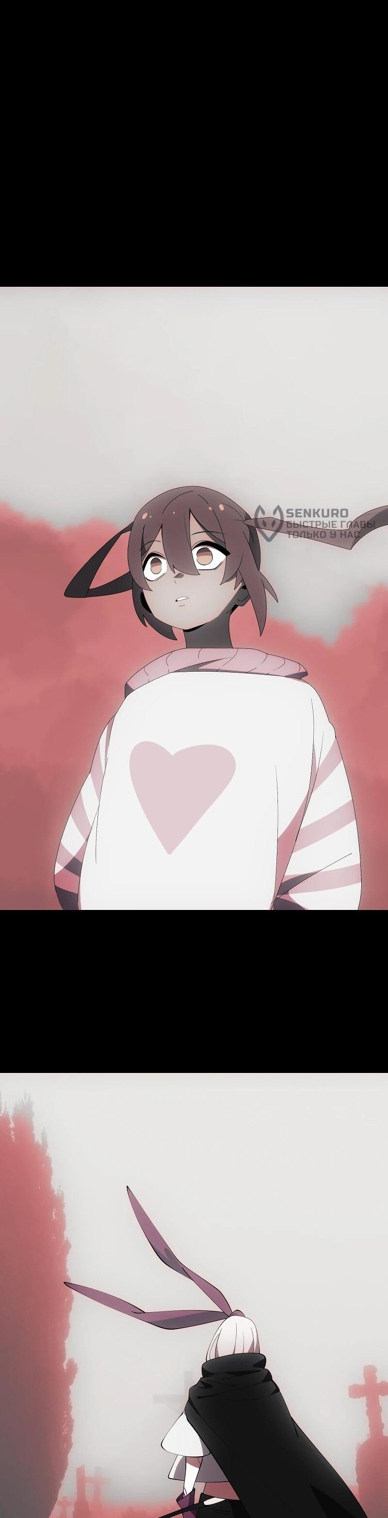 Манга Я — мрачный жнец - Глава 244 Страница 26